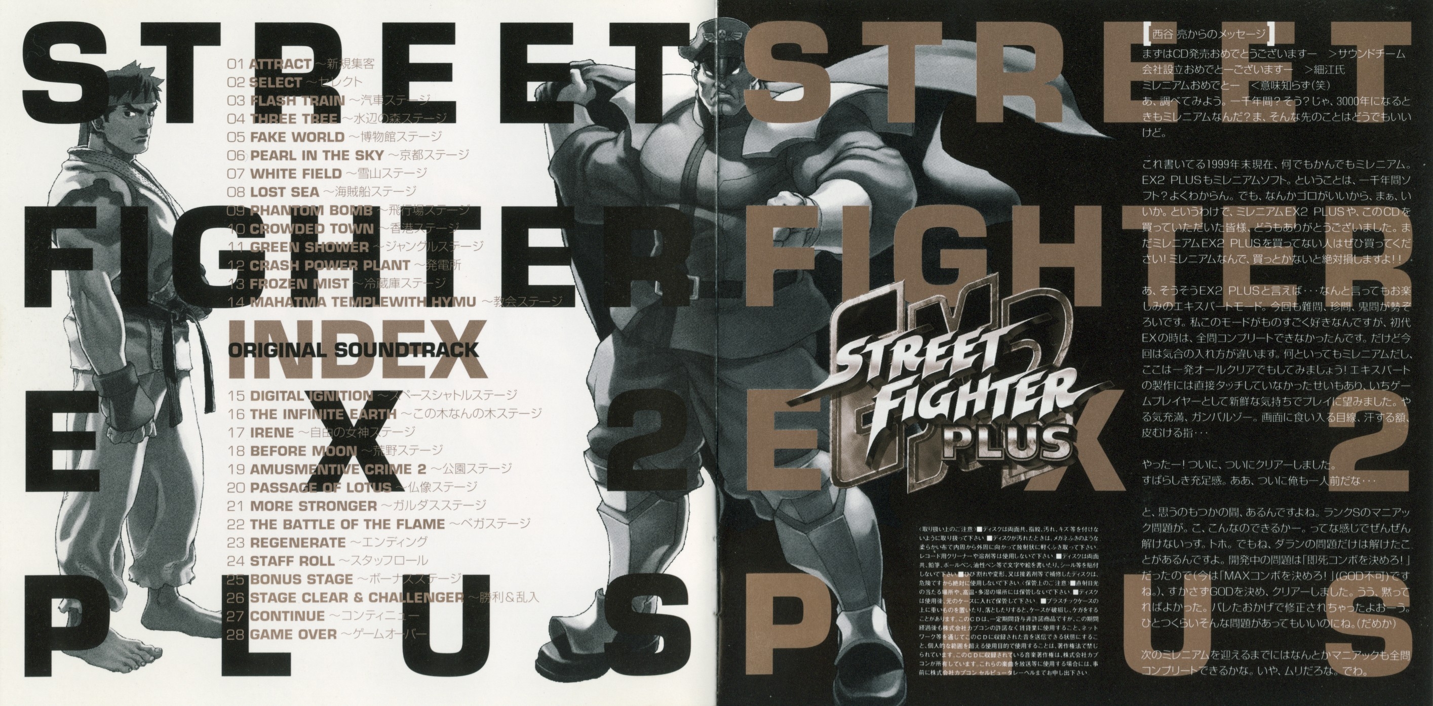 STREET FIGHTER EX2 PLUS ORIGINAL SOUNDTRACK (2000) MP3 STREET FIGHTER EX2 PLUS ORIGINAL SOUNDTRACK (2000) MP3